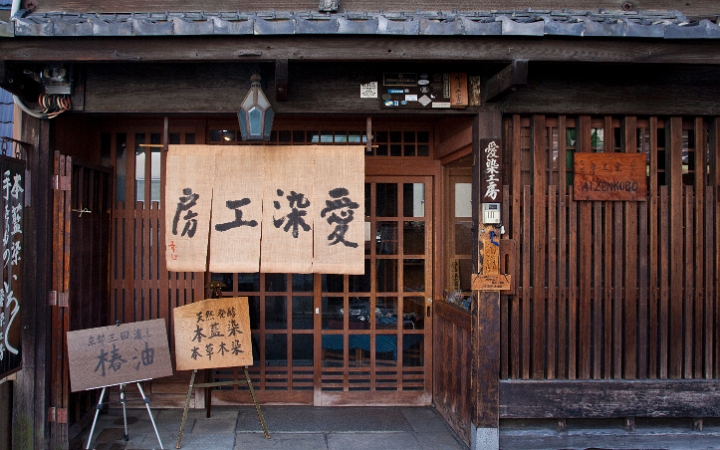 Kyoto-Shop 11-2493.jpg